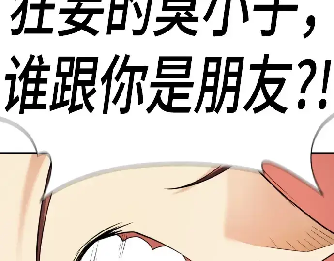 《史诗级领地设计师》第188话图197