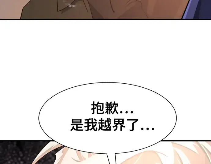 《史诗级领地设计师》第188话图204
