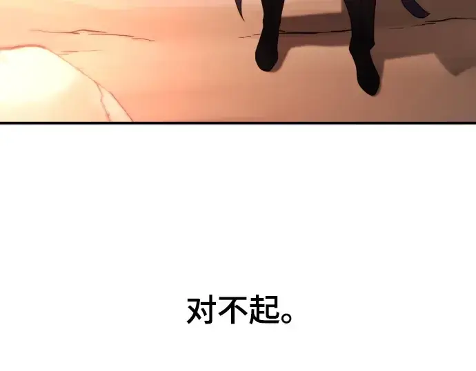 《史诗级领地设计师》第188话图209