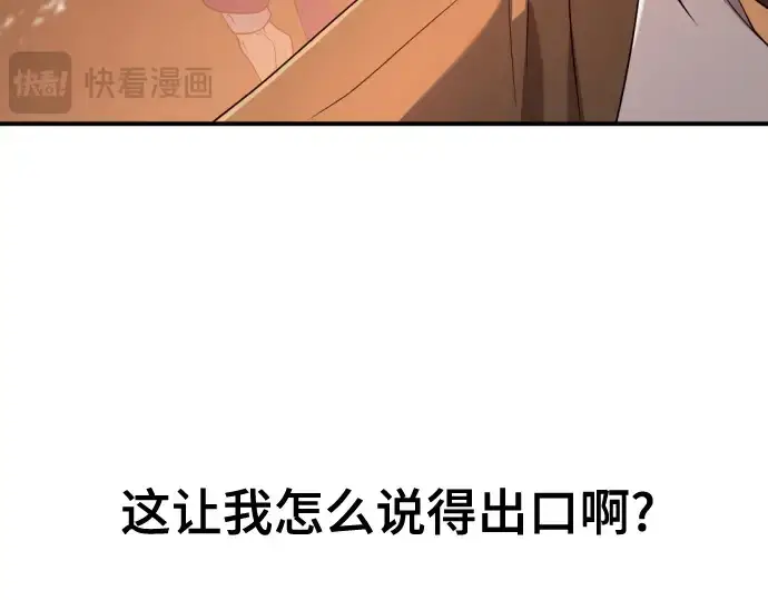《史诗级领地设计师》第188话图212