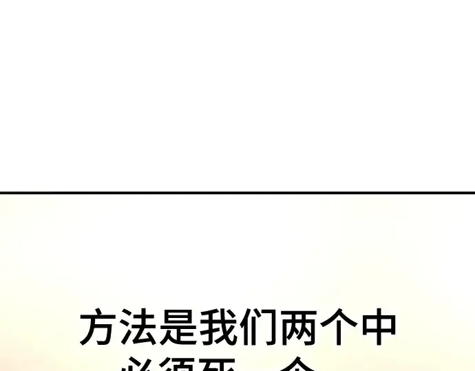 《史诗级领地设计师》第188话图213