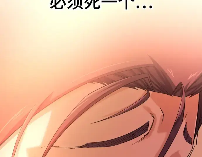 《史诗级领地设计师》第188话图214