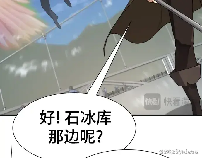 《史诗级领地设计师》第188话图32