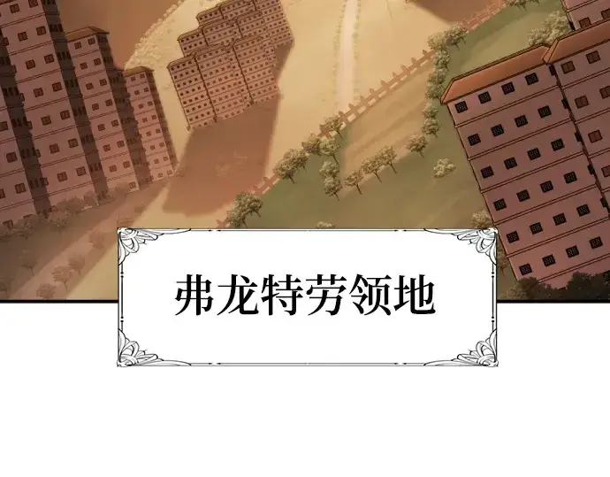 《史诗级领地设计师》第188话图42