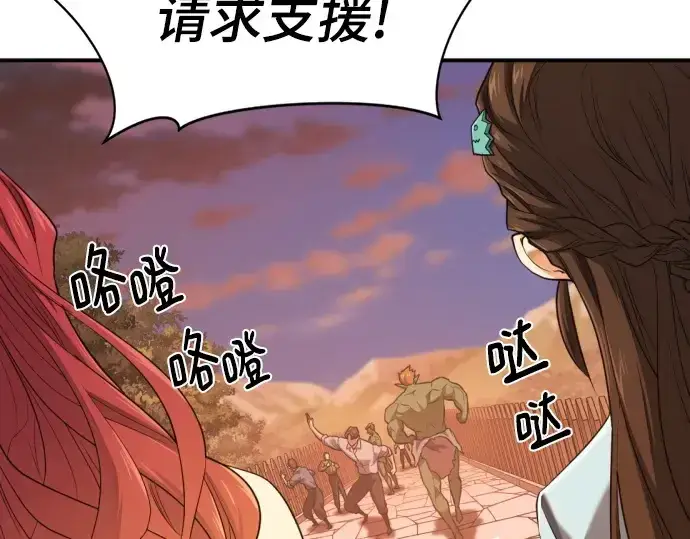 《史诗级领地设计师》第188话图46