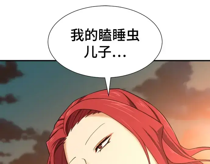 《史诗级领地设计师》第188话图53