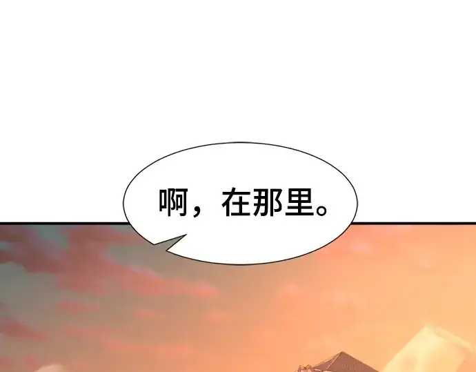 《史诗级领地设计师》第188话图55
