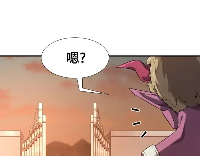 《史诗级领地设计师》第188话图58