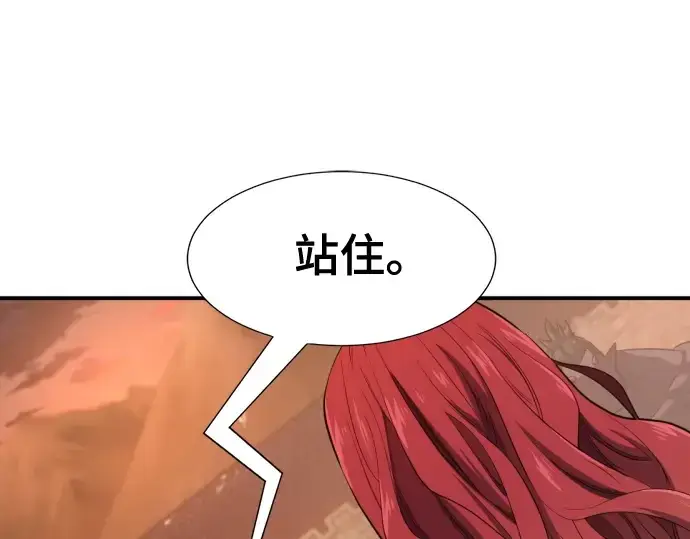 《史诗级领地设计师》第188话图60