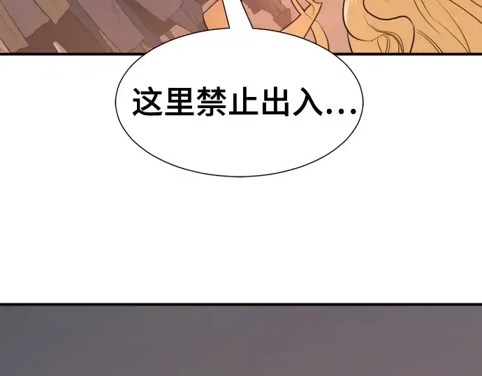 《史诗级领地设计师》第188话图62