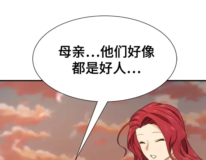 《史诗级领地设计师》第188话图71