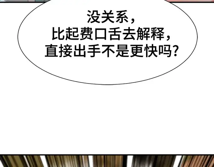 《史诗级领地设计师》第188话图73
