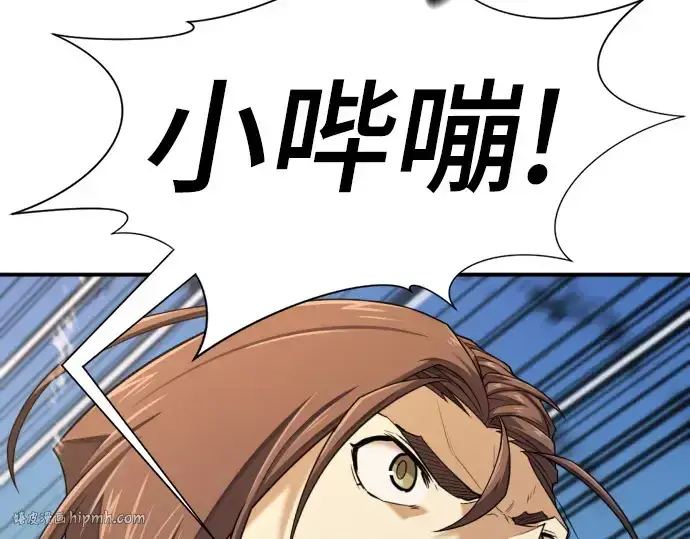 《史诗级领地设计师》第188话图8