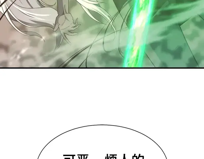 《史诗级领地设计师》第188话图83