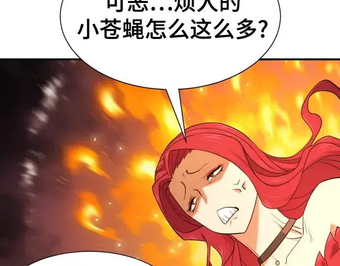 《史诗级领地设计师》第188话图84