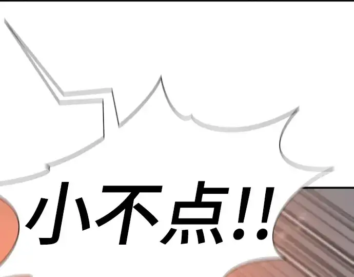 《史诗级领地设计师》第188话图86