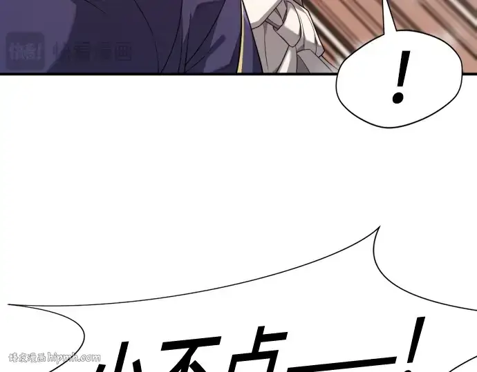 《史诗级领地设计师》第188话图88