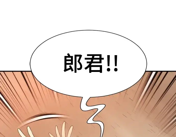 《史诗级领地设计师》第188话图91