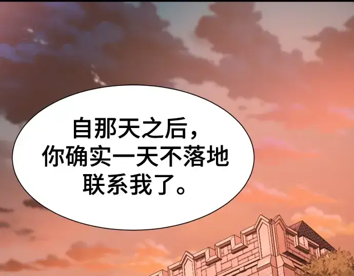 《史诗级领地设计师》第188话图94