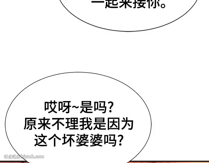 《史诗级领地设计师》第188话图96