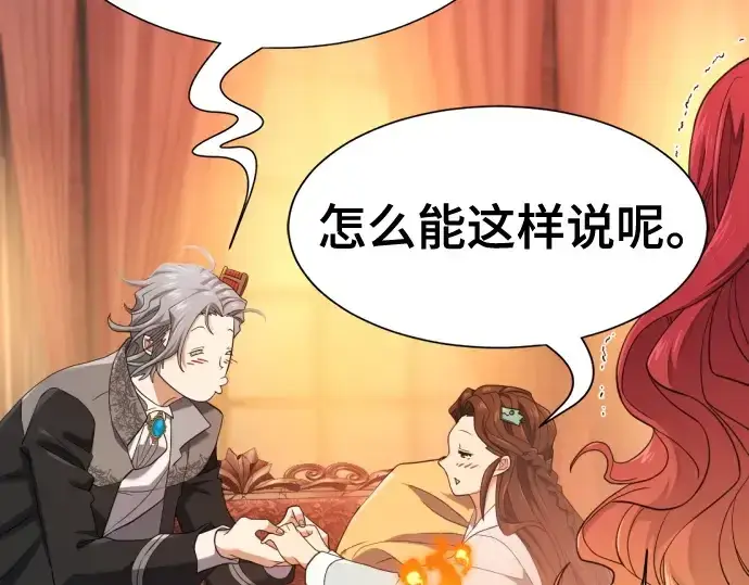 《史诗级领地设计师》第188话图97
