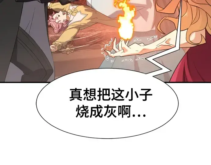 《史诗级领地设计师》第188话图98