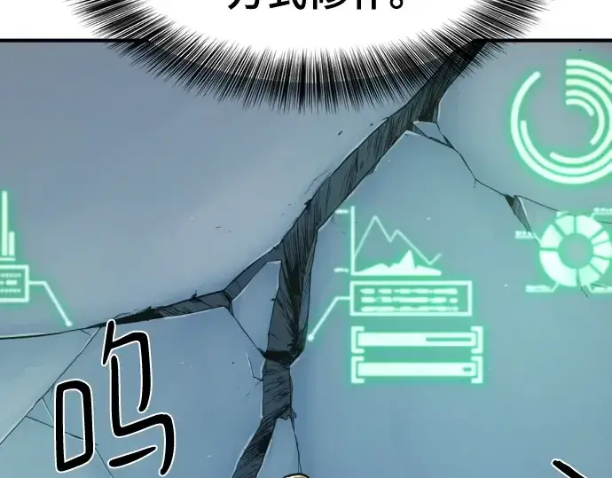 《史诗级领地设计师》第189话图10
