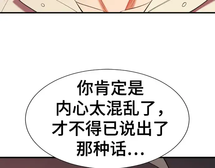 《史诗级领地设计师》第189话图100