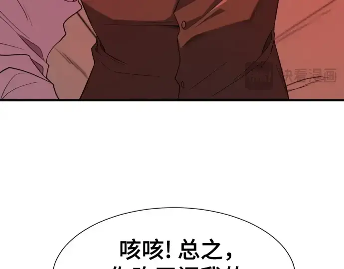 《史诗级领地设计师》第189话图108