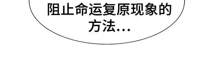 《史诗级领地设计师》第189话图111