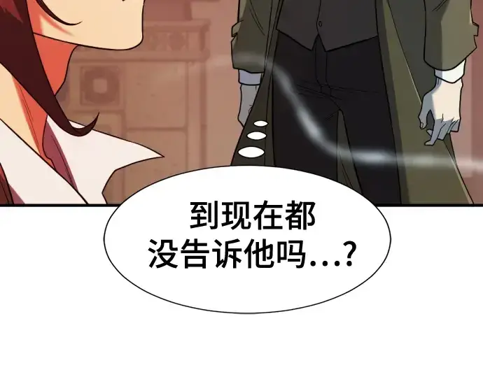 《史诗级领地设计师》第189话图114
