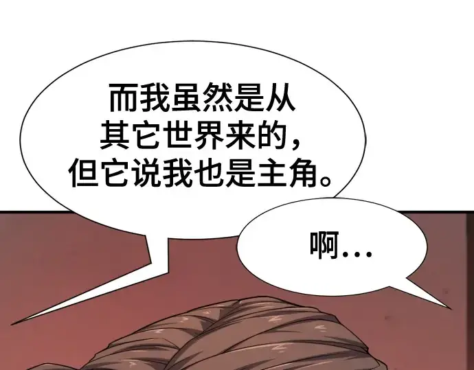 《史诗级领地设计师》第189话图115