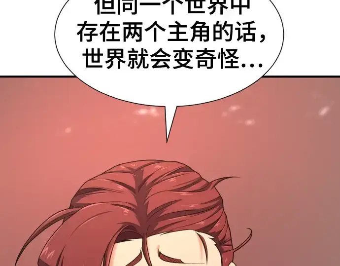 《史诗级领地设计师》第189话图118