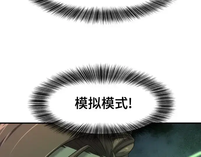 《史诗级领地设计师》第189话图12