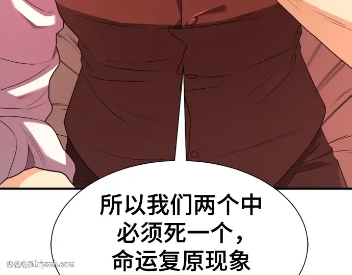 《史诗级领地设计师》第189话图120