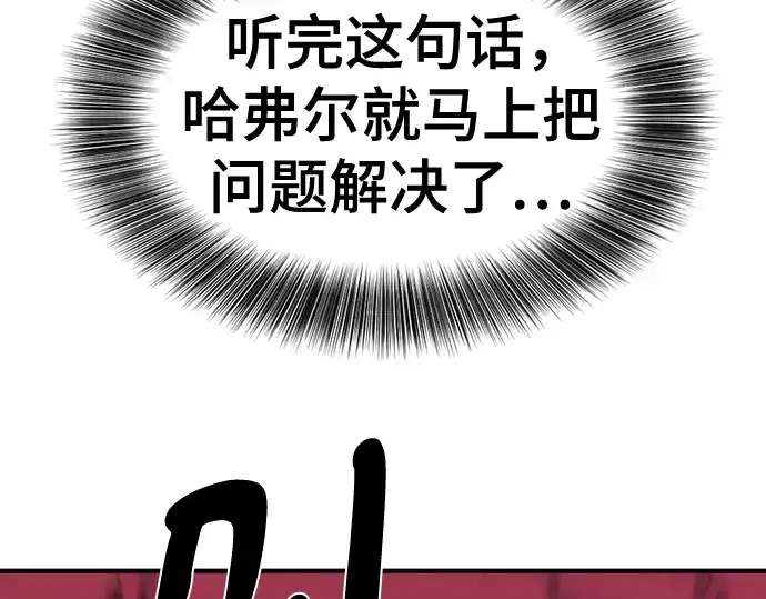 《史诗级领地设计师》第189话图124