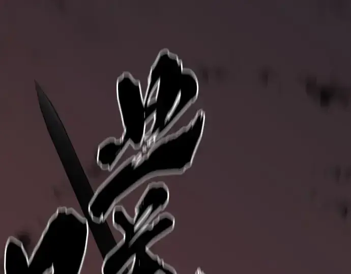 《史诗级领地设计师》第189话图139