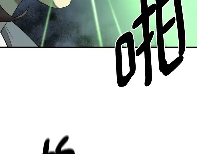 《史诗级领地设计师》第189话图14