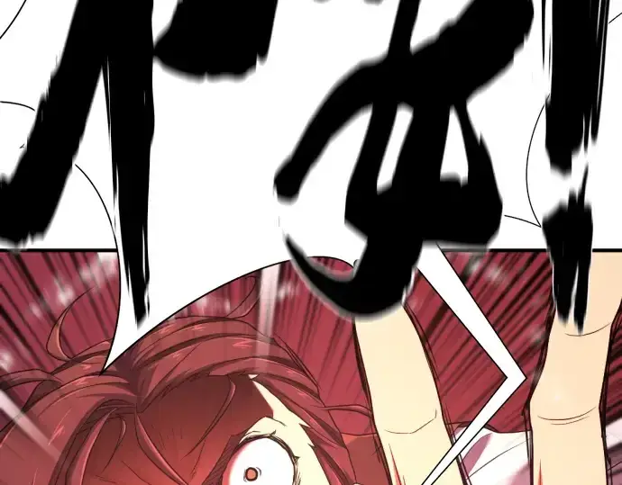 《史诗级领地设计师》第189话图145