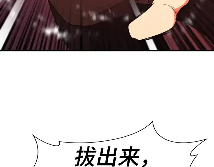 《史诗级领地设计师》第189话图147