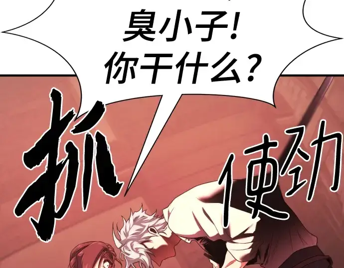 《史诗级领地设计师》第189话图148