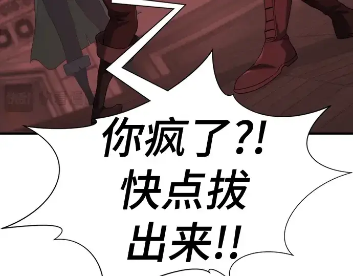 《史诗级领地设计师》第189话图150