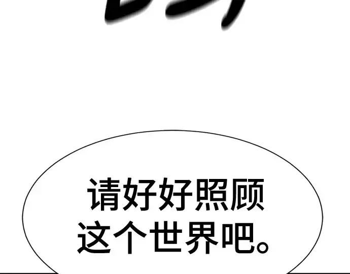 《史诗级领地设计师》第189话图154