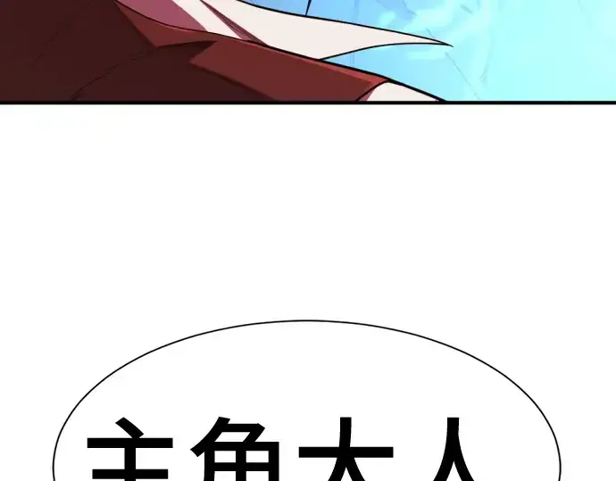 《史诗级领地设计师》第189话图157