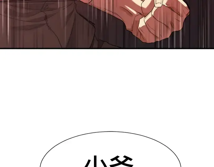 《史诗级领地设计师》第189话图186