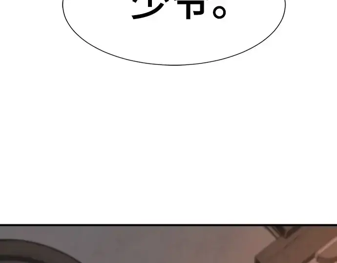 《史诗级领地设计师》第189话图187