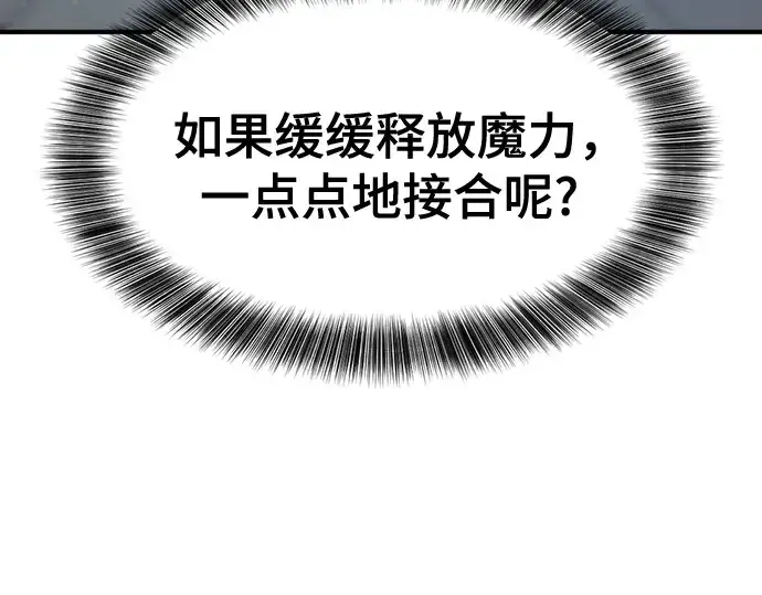 《史诗级领地设计师》第189话图19