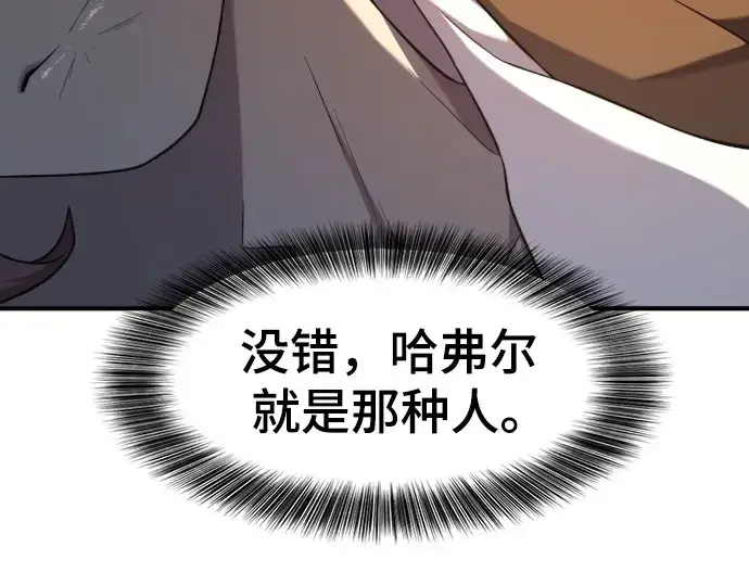 《史诗级领地设计师》第189话图193