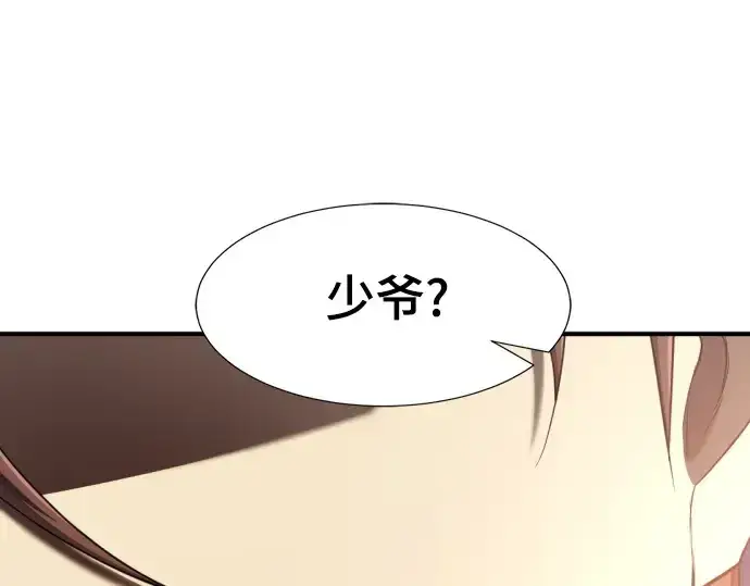《史诗级领地设计师》第189话图194