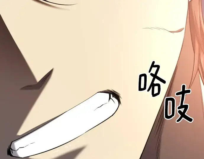 《史诗级领地设计师》第189话图195